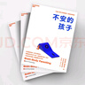 【湛廬圖書(shū)】不安的孩子 [美] 莫娜·德拉霍克 著 沒(méi)有胡鬧的孩子 只有不安的孩子 讀懂他說(shuō)不出口的“真心” 找到問(wèn)題行為的開(kāi)關(guān) 浙江科學(xué)技術(shù)出版社 正版 曬單實(shí)拍圖