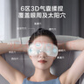 京東京造智能眼部按摩儀E5s 可視化熱敷眼罩眼睛按摩儀兒童護(hù)眼儀按摩器緩解疲勞男生生日禮物女生 曬單實(shí)拍圖