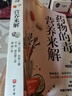 新華書店官方正版 藥物的毒營(yíng)養(yǎng)來解 (美)蘇西·科恩 著 精準(zhǔn)抵御藥物毒副作用的科學(xué)營(yíng)養(yǎng)方案 拯救超負(fù)荷的肝臟修復(fù)細(xì)胞與免疫屏障 家庭飲食營(yíng)養(yǎng)養(yǎng)生指南書籍 北京科學(xué)技術(shù)出版社 曬單實(shí)拍圖
