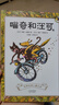 【官方直營(yíng)】喵奇和汪可 央視推薦 假期書(shū)單 幽默故事培養(yǎng)情商 提高社交力 讓孩子學(xué)會(huì)交朋友 世界經(jīng)典兒童文學(xué) 二三四年級(jí)作文參考 果麥   團(tuán)購(gòu)聯(lián)系客服 曬單實(shí)拍圖