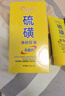 傾顏硫磺洗面乳控油保濕除螨蟲(chóng)去黑頭男女士通用洗面奶洗臉皂2支裝 曬單實(shí)拍圖