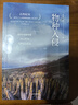 【無窮小亮推薦】包郵 物種入侵 一部關(guān)于入侵物種的紙上紀錄片 冉浩著 動物王朝 寂靜的微世界 作者新書 中信出版社圖書 曬單實拍圖