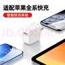 原裝適用ipad6專用7代A1893蘋(píng)果充電器頭A2197套裝A1954平板A2200 【iPad套裝】快充頭+2米數(shù)據(jù)線 曬單實(shí)拍圖