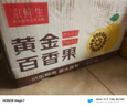 京鮮生欽蜜9號黃金百香果 5斤單果70g+/25-35個  生鮮水果 源頭直發(fā) 曬單實拍圖