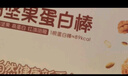 良品鋪?zhàn)訄?jiān)果蛋白棒500g燕麥谷物棒威化壓縮餅干能量棒代餐飽腹健身零食 曬單實(shí)拍圖