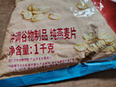桂格（QUAKER）即食燕麥片1000克袋裝 營養(yǎng)早餐 膳食纖維 零添加白砂糖 曬單實拍圖