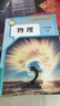 【新華書店正版】2025年新版現(xiàn)貨初中部編版人教版8八年級(jí)上冊(cè)物理課本教科書人教版八8年級(jí)上冊(cè)物理教材初二上冊(cè)物理書人民教育出版社 曬單實(shí)拍圖