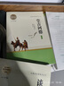 堂吉訶德（全兩冊） 整本書閱讀高中版 名著閱讀課程化叢書 曬單實拍圖