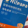 Hi!papa海龜爸爸嬰童防曬霜純物理防曬兒童寶寶專用小雪山防曬乳40g 曬單實拍圖