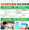官方正品】2025萬唯新初一預習視頻課小升初銜接萬唯中考暑假預復習教輔必刷題七八九年級上冊英語數學物理課本全套預備新初一萬維教育官方旗艦店 7年級上冊 數學（通用版） 曬單實拍圖