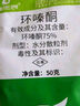 晴雨表75%環(huán)嗪酮除樹除草爛根劑除竹子專用藥強力爛根除草劑 50g*3袋 曬單實拍圖