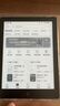 漢王（Hanvon）Clear6Turbo冰山灰電子書智能閱讀器6英寸墨水屏電紙書學(xué)習(xí)看書學(xué)習(xí)漫畫電子紙平板電腦高通8核 曬單實(shí)拍圖