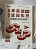 官方現貨】備考2025中級經(jīng)濟師官方教材書(shū)人力資源工商管理財政稅收金融考試用書(shū)基礎考點(diǎn)速記手冊歷年真題試卷題庫十年真題5年真題3套模擬 2025真題必刷卷 【工商+基礎】53套卷 曬單實(shí)拍圖
