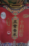 十月稻田 五常香米 五常大米 10斤（東北大米 5公斤/十斤） 曬單實拍圖