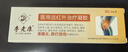 李老康治療凝膠腱鞘炎足跟痛滑膜炎半月板損傷關(guān)節(jié)增生疼痛積液贈膏藥 1盒裝 遠紅外陶瓷粉 曬單實拍圖