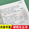 快樂讀書吧五年級下冊 新老版本封面隨機(jī)發(fā)貨（共4冊四大名著 紅樓夢 西游記 水滸傳 三國演義 贈(zèng)考點(diǎn) 曬單實(shí)拍圖