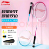 李寧（LI-NING）羽毛球拍雷霆9碳復合對拍碳素中桿娛樂休閑初學者已拉線送球手膠 曬單實拍圖