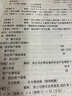 備考26年】之了課堂備考2026初級(jí)會(huì)計(jì)師教材職稱(chēng)考試零基礎(chǔ)實(shí)務(wù)和經(jīng)濟(jì)法基礎(chǔ)馬勇知了25年官方歷年真題試卷題庫(kù)練習(xí)題電子版初會(huì)快證書(shū)必刷題 含25年真題】初級(jí)真題試卷 曬單實(shí)拍圖