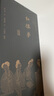 紅樓夢(mèng)脂評(píng)匯校本（典藏版全四冊(cè)布脊精裝外加函套）相比舊版修訂200處 新增50幅清改琦繪紅樓夢(mèng)人物圖 小說(shuō) 曬單實(shí)拍圖