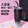 名銳（MINGRUI）冰霸杯保冷杯大容量保溫杯學(xué)生男女士不銹鋼吸管水杯子壺刻字定制 【抗菌99%】黑色+清潔套裝1200ml 【一蓋雙飲】 曬單實拍圖