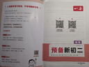 一本物理預(yù)備新初二 2026版初一升初二物理思維訓(xùn)練中考真題訓(xùn)練預(yù)習(xí)新知暑假銜接八年級(jí)總復(fù)習(xí)必刷題 曬單實(shí)拍圖
