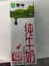 蒙牛全脂純牛奶200ml*24盒 整箱牛奶 送禮盒裝 曬單實(shí)拍圖