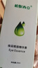 柏妮西亞脂肪粒去除藥膏汗管瘤脂肪粒眼部專用去除神器扁平丘疹眼霜精華素 單盒裝【當(dāng)晚消?！?曬單實拍圖