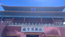 18人精品小團·深度暢游北京5天4晚跟團游·故宮+長城+頤和園+圓明園+升旗+天壇酒店任選 5天4晚*豪華型4鉆 6.25-8.25期間 成人價 曬單實拍圖