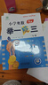 【年級(jí)自選】小學(xué)奧數(shù)舉一反三一1二2三3年級(jí)四4五5六6年級(jí)A版B版上下冊(cè)創(chuàng)新思維專項(xiàng)訓(xùn)練數(shù)學(xué)全套奧數(shù)題人教版拓展題奧賽達(dá)標(biāo)測(cè)試同步 三年級(jí)A+B版 曬單實(shí)拍圖