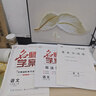【全國(guó)通用】2025秋名師學(xué)案七八年級(jí)上冊(cè)全套人教版練習(xí)冊(cè)初一二三數(shù)學(xué)語文英語歷史地理生物道法同步訓(xùn)練題單元測(cè)試卷名校題庫中考真題專項(xiàng)訓(xùn)練 八年級(jí)上冊(cè)【數(shù)學(xué).人教版RJ】 曬單實(shí)拍圖