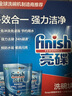 finish亮碟洗碗機用洗碗塊 多效潔凈洗碗機洗滌清潔塊洗碗粉洗碗鹽 72塊 曬單實拍圖