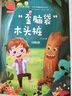 【當當 正版書籍】快樂讀書吧一二年級上冊下冊小學課外閱讀小學生讀物有聲朗讀全彩注音版 一只想飛的貓 二年級上冊 2上套裝5冊 曬單實拍圖