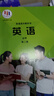 新華正版 2025秋 新版 課本 教材 教科書(shū) 高一 英語(yǔ) 必修第二冊 外研版 曬單實(shí)拍圖