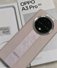 OPPO A3 Pro 8GB+256GB 云錦粉 耐用戰(zhàn)神 滿級防水 超抗摔護眼屏 5G 老人智能 AI手機 曬單實拍圖