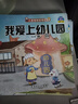 兒童情緒管理繪本10冊(cè) 幼兒園老師推薦閱讀 我不煩躁愛上幼兒園寶寶2-8歲故事書3一6幼兒早教被批評(píng)了不服輸系列情緒管理教育繪本 【全10冊(cè)】?jī)和榫w管理繪本 曬單實(shí)拍圖