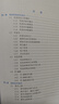 備考2025 信息系統(tǒng)規(guī)劃與管理師考試高級(jí)教程第二版+32小時(shí)通關(guān)(第2版)+真題精析+軟考論文高分特訓(xùn)與范文(第2版) 4本套 清華大學(xué)出版社 中國(guó)水利水電出版社 曬單實(shí)拍圖