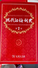 現(xiàn)代漢語詞典第7版+古漢語常用字字典第6版+學(xué)習(xí)卡 商務(wù)印書館學(xué)生工具書現(xiàn)漢7古漢常6最新版 可搭配購買新華字典牛津高階英漢雙解詞典古代漢語詞典2025年 曬單實拍圖