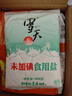 雪天精制鹽400g【未加碘】 家用鹽炒菜調(diào)味品鹽食用鹽炒菜調(diào)料 曬單實拍圖