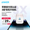 ANKER安克蘋果充電器PD快充20W充電頭Type-C適用iPhone16promax蘋果15華為/小米手機充電頭白 曬單實拍圖