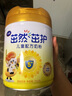 飛鶴茁然-茁護(hù) 全面營(yíng)養(yǎng)自護(hù)力兒童奶粉 4段(3-6歲適用)750克 曬單實(shí)拍圖