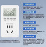 國際電工定時插座計(jì)量插座自動通斷電家用計(jì)電循環(huán)定時電子式插座 16A三孔-基礎(chǔ)【高精度計(jì)量款】 曬單實(shí)拍圖