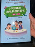 小學(xué)生愛(ài)看的趣味科學(xué)啟蒙書(shū) 地球與海洋 曬單實(shí)拍圖