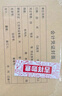 Kingdee金蝶記賬憑證封面 會(huì )計憑證封面包角 憑證封皮225*122mm 50個(gè)/包RM210B  曬單實(shí)拍圖