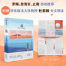 【全新修訂版】島 維多利亞 希斯洛普著 那些在愛中的人 不會(huì)成為孤島 中信出版社圖書 曬單實(shí)拍圖