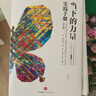 當下的力量（白金版）張德芬推薦 ?？斯赝欣?jīng)典之作 具有影響力的心靈經(jīng)典 中信出版社 曬單實拍圖