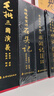 【正版包郵繡像全圖精裝本】四大名著名家點(diǎn)評版批評本無刪減足本全本原著小說脂硯齋重評石頭記紅樓夢毛宗崗毛批三國演義李卓吾先生批點(diǎn)西游記金圣嘆批評第五才子書水滸傳 脂硯齋重評石頭記 全評  紅樓夢 曬單實(shí)拍圖