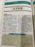 國學(xué)典藏：中國通史（超值全彩白金版） 曬單實拍圖