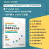uni-app多端跨平臺(tái)開(kāi)發(fā)從入門到企業(yè)級(jí)實(shí)戰(zhàn)——基于Vue.js 3.0、 TypeScrip 前端設(shè)計(jì)網(wǎng)頁(yè)制作多端跨平臺(tái)開(kāi)發(fā)  uni-app 曬單實(shí)拍圖