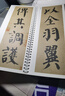 唐 顏真卿 自書告身帖 竹山堂連句 傳世碑帖大字臨摹卡 全文1冊盒裝 近距離臨摹字卡線圈活頁裝訂 楷書放大本毛筆書法練字帖 附簡體注釋 安徽美術出版社 曬單實拍圖