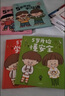 自選】5歲開始學(xué)規(guī)矩 5歲開始懂安全 5歲開始學(xué)溝通2冊  高濱正伸寫給父母和孩子的親子共讀教育繪本低幼兒童好習(xí)慣養(yǎng)成童書籍 新華正版 【2冊套裝】5歲開始學(xué)規(guī)矩+5歲開始懂安全 新華書店 曬單實拍圖